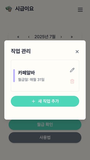 app view